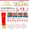 Wrinkle Care Ice, Medicated Wrinkle Improvement, Cream, All-in-One Gel, Niacinamide, Safe and Health Life, 1.8 oz (50 g), 1 Bottle