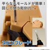 GodHand GH-SB-1-3 Spin Blade Hobby Tool