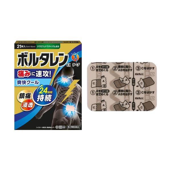 【第2類医薬品】ボルタレンEXテープ 21枚