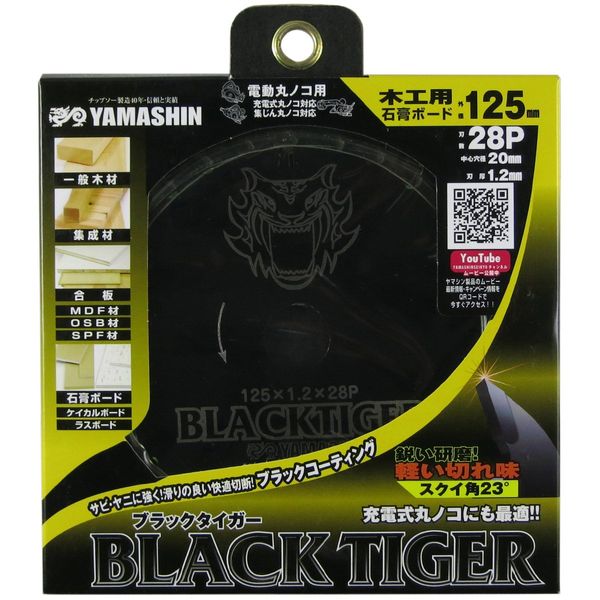 YAMASHIN Black Tiger Saw Blade