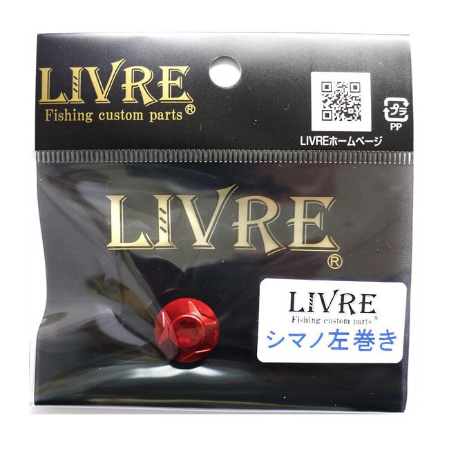 LIVRE Lure Parts Handle Nut Kakken R Shimano Left (Repair)