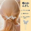 Doyime Hairpin Pearl Pin (Set of 6) Butterfly Pearl U Pin Hair Ornament Wedding Kimono Coming-of-Age Ceremony Graduation Ceremony Kimono Bride Everyday Use Hair Accessory Silver