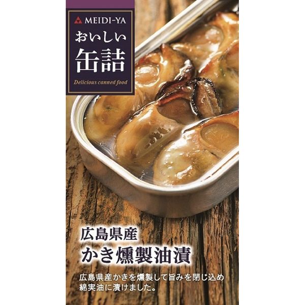 Meijiya Delicious Canned Oyster Pickled Oyster from Hiroshima Prefecture, 2.5 oz (70 g) x 2 Packs