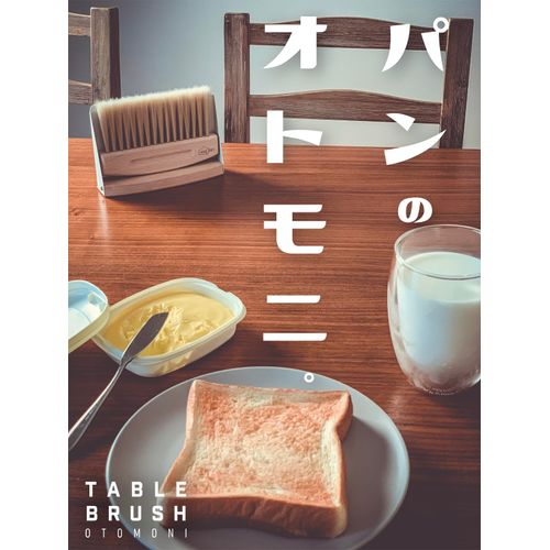 Grouport Tabletop Brush OTOMONI (White) Tabletop Broom Dustpan Set