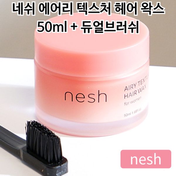 Matte fixer, hypoallergenic hair styling, bun, ponytail, thorn bun, low bun, flipping bangs, fixing hair, organizing fine hair, soft wax, Neshe [Airy texture hair wax 50ml + dual brush]