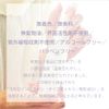 REBELLS Introduced Moisturizing Essence R [anan Mote Cosmetics Award Winner] Booster Ceramide Bakuchiol Highly Moisturizing Sensitive Skin Isoflavone