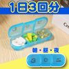 PURAIMA Case for 1 Week, Case Storage Box, Supplement Case, Stackable with Small Box, Case Portable, 21 Supplement Case, Prevent Forgetting Cases