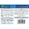 [2 drugs] Travelmin 1-3 tablets