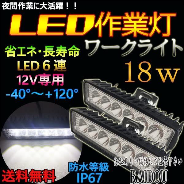 Carry DA, DB52, 62 Series LED Work Light, 18W, Work Light, 6,500k