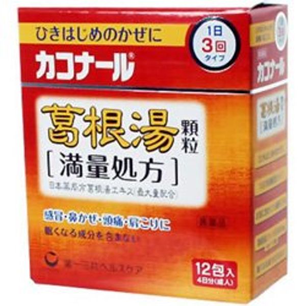 【第2類医薬品】カコナール葛根湯顆粒[満量処方] 12包 ×5