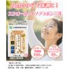 エクオール＋イソフラボン三洋