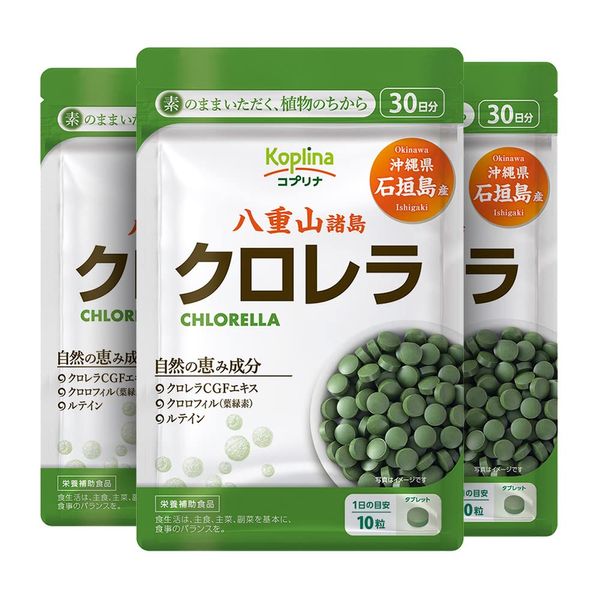 クロレラ 沖縄県石垣島産 300粒 3個セット90日分【小粒タブレット/葉緑素/ルテイン/クロロフィル/食物繊維/鉄/ビタミン/健康/サプリ/サプリメント/栄養補助食品/安心国内製造/コプリナ】