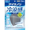 Ice-non Cooling Mask, Gray, Pack of 2