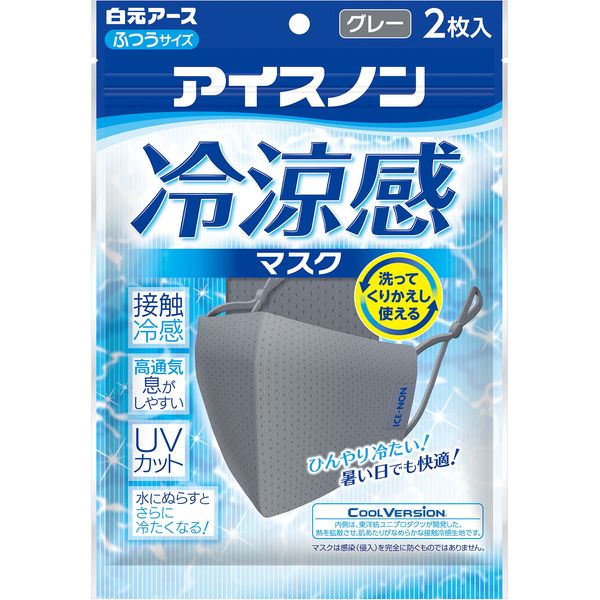 Ice-non Cooling Mask, Gray, Pack of 2