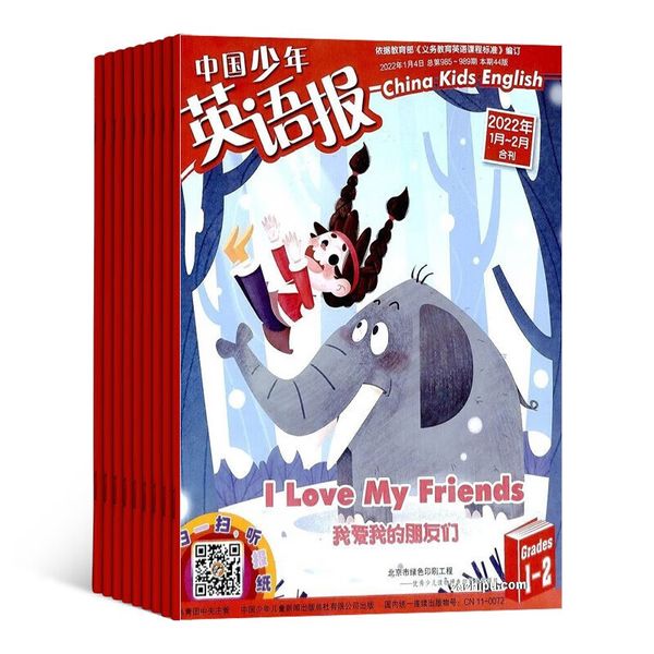 【1-2年级】中国少年英语报2024年1月-12月小学一二年级1年共12期(先发订购单及1-3月现刊部分)整年期刊订阅【每月一发】