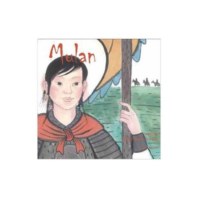 【上海外文】MULAN(木兰绘本)