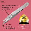 Kai Corporation, Sure Grip Tweezers (Silver) 1 Piece