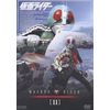 仮面ライダー VOL.11 [DVD]