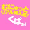 Hatepura Niku-Man (Formerly G Project)