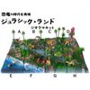 Dinosaur Diorama Kit Jurassic Land F Set