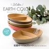 caneau earth color antibacterial oval plate olive
