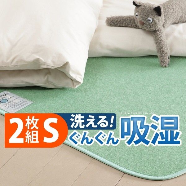 Dehumidifying sheet, dehumidifying mat, washable, humidity control mat [Choushikun], single, 90 x 180 cm, set of 2, futon moisture remover, moisture control, bedding, washable, machine washable, carpet, mattress, set of 2, rainy season measures, rainy sea