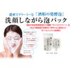 Kuramoto Bijin White Rice Fermented Face Wash