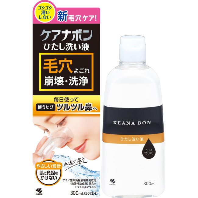Kobayashi Pharmaceutical Care Pores Face Washing Nasal Cleanser Pore Care Pores Blackheads Soak Nose in Cleaning Solution for Fir Fir with Dedicated Cup for Washing with Water Flow, 10.1 fl oz (300 ml)