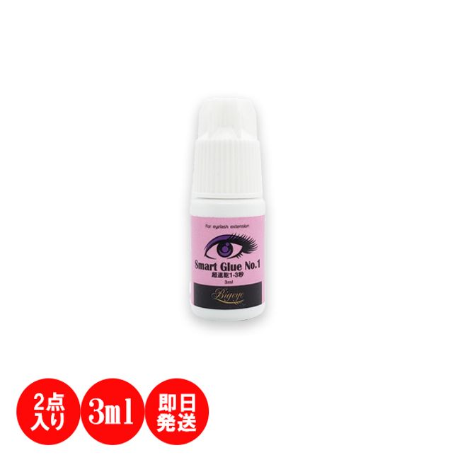Smart Glue NO1 3ml Eyelash Extension Glue for Professionals Eyelash Extension Glue Super Quick Drying, Excellent Longevity, Recommended for Those Looking for Speedy Treatments, Volume Lash, Single Lash, No Pouch