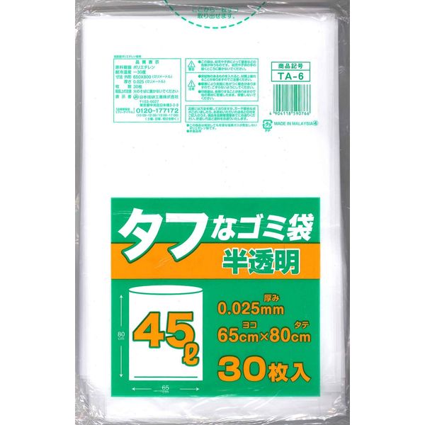 Nippon Giken Industrial Tough Trash Bags, Translucent, 10.9 gal (45 L), Pack of 30