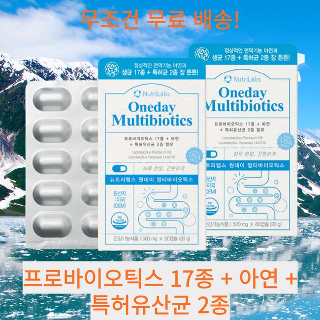 Chung Sung-Hong's Multi-Free Probiotics Live Lactobacillus 10 Billion CFU Zinc Immune Function 60 Capsules