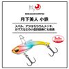 DAIWA Small Iron Lure, 0.1 oz (3 g), Gingilla Chart Candy