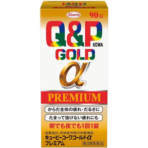【第3類医薬品】キューピーコーワゴールドαプレミアム 90錠 ×2