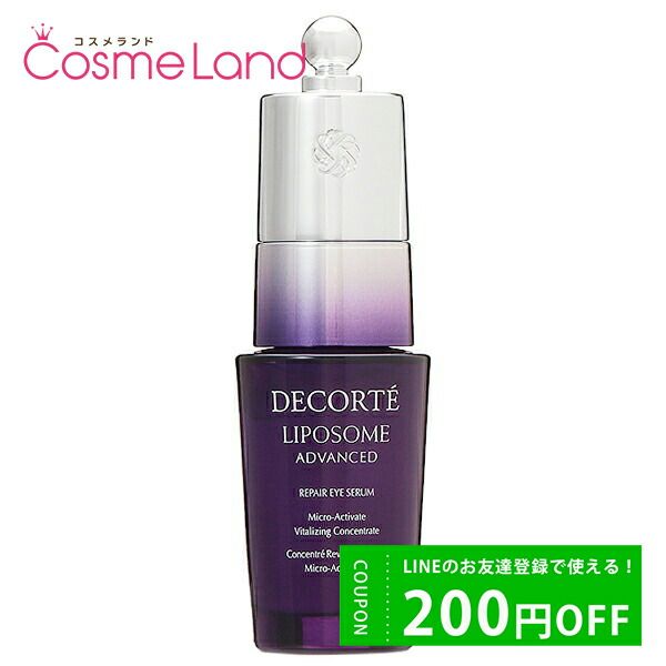 500 yen OFF coupon available until 23:59 on the 8th! KOSE COSME DECORTE Liposome Advanced Repair Eye Serum 20mL Eye Serum Christmas Christmas Coffret