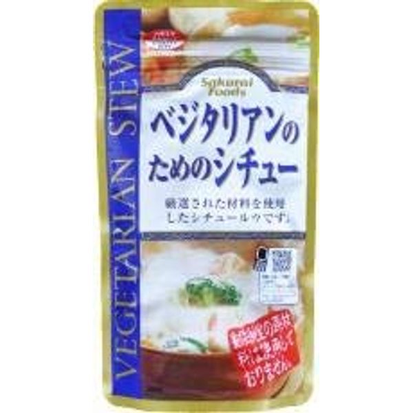 Sakurai Vegetarian Stew 4.2 oz (120 g) x 2