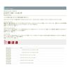 TIEMCO SA Area Booster Line Intermediate WF5I