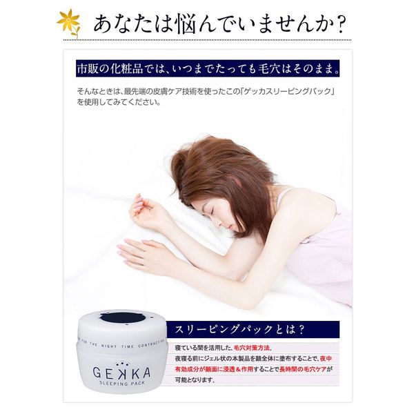 gecca sleeping pack