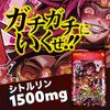 SMENS (Supplement Men's) Wrath of Incarnation Sito Le Reen Citrulline 30 grains (for about 30 days)