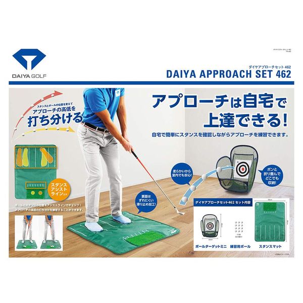 Daiya Golf TR-462 Approach Practice Equipment, Diamond Approach Set 462 (Golf Practice Net & Mat) with Practice Ball for Compact Storage