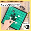 903toys Ekohiiki Reversi