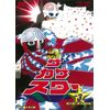 ザ・カゲスター VOL.3<完> [DVD]
