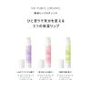 The Public Organic Essential Oil Moisturizing Lip, Super Bouncy, 100% Natural, Citrus Floral Scent, Lip Balm, Shea Butter, Made in Japan, 0.1 oz (3.3 g)