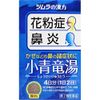 [2nd-Class OTC Drug] Tsumura Kampo Shoseiryuto Extract Granules 8 Packs * Products subject to self-medication tax system
