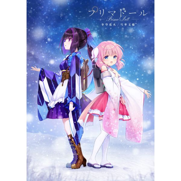 Primadoll Winter Sky Fireworks/Yukika Pattern First Press Limited Edition