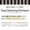A.P.D.C. Dog Cleansing Shampoo 16.9 fl oz (500 ml)