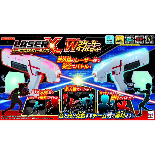 Laser X Shooting Starter Double Set