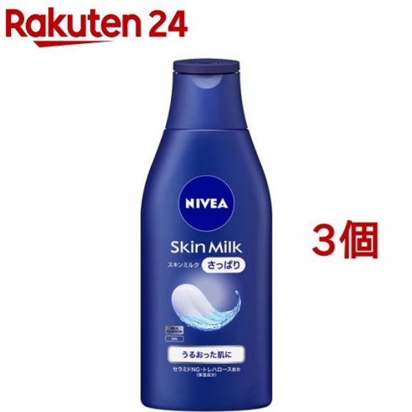 Nivea Skin Milk Refreshing (200g*3 pieces set) [Nivea] [Body Care Cream Whole Body Moisturizing Refreshing Dry Skin]