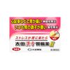 【第2類医薬品】太田漢方胃腸薬II 14包