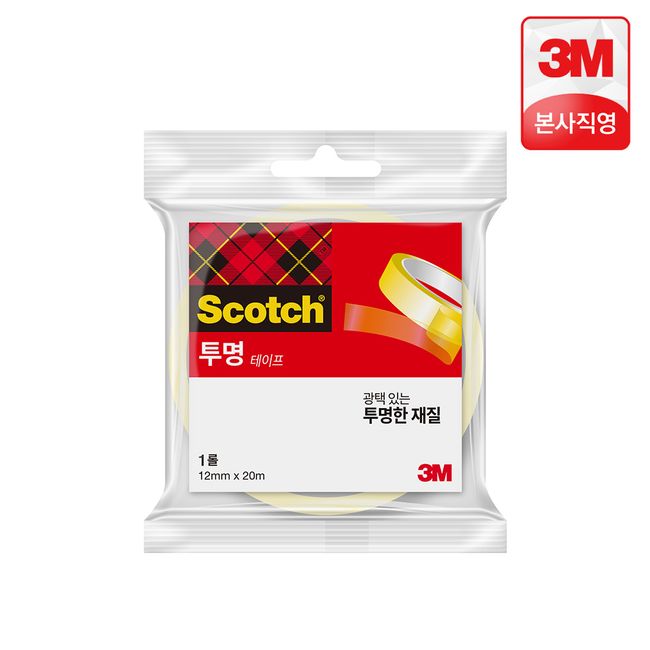 3M Scotch Tape Multipurpose Tape 550 Refill (12mmx20m) 3 inches only