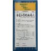 【第2類医薬品】半夏白朮天麻湯Aエキス細粒30包